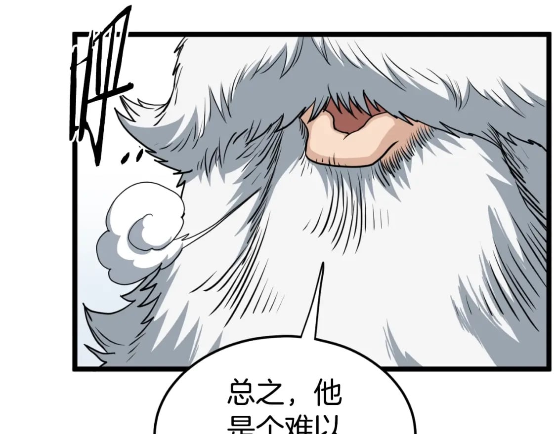 第156话 苍穹剑王51