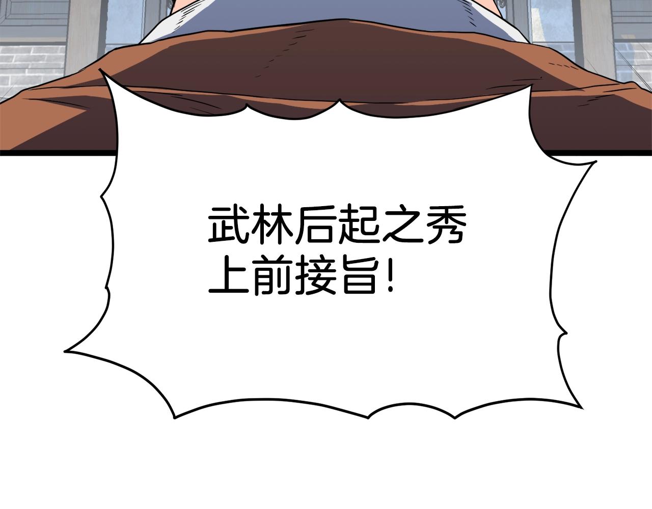 第94话 极限1换139