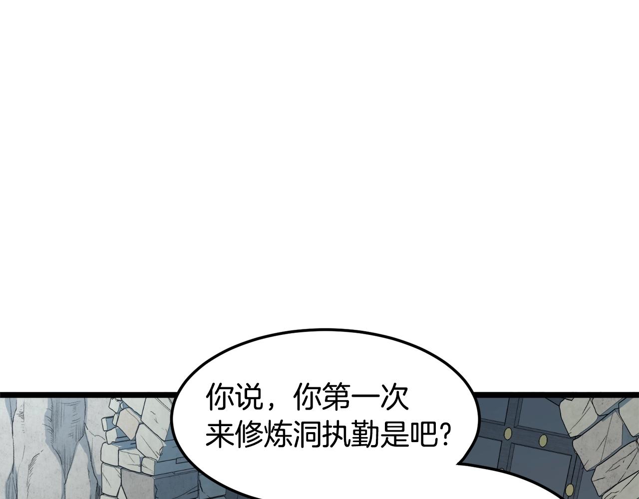 第103话 爬山修炼15