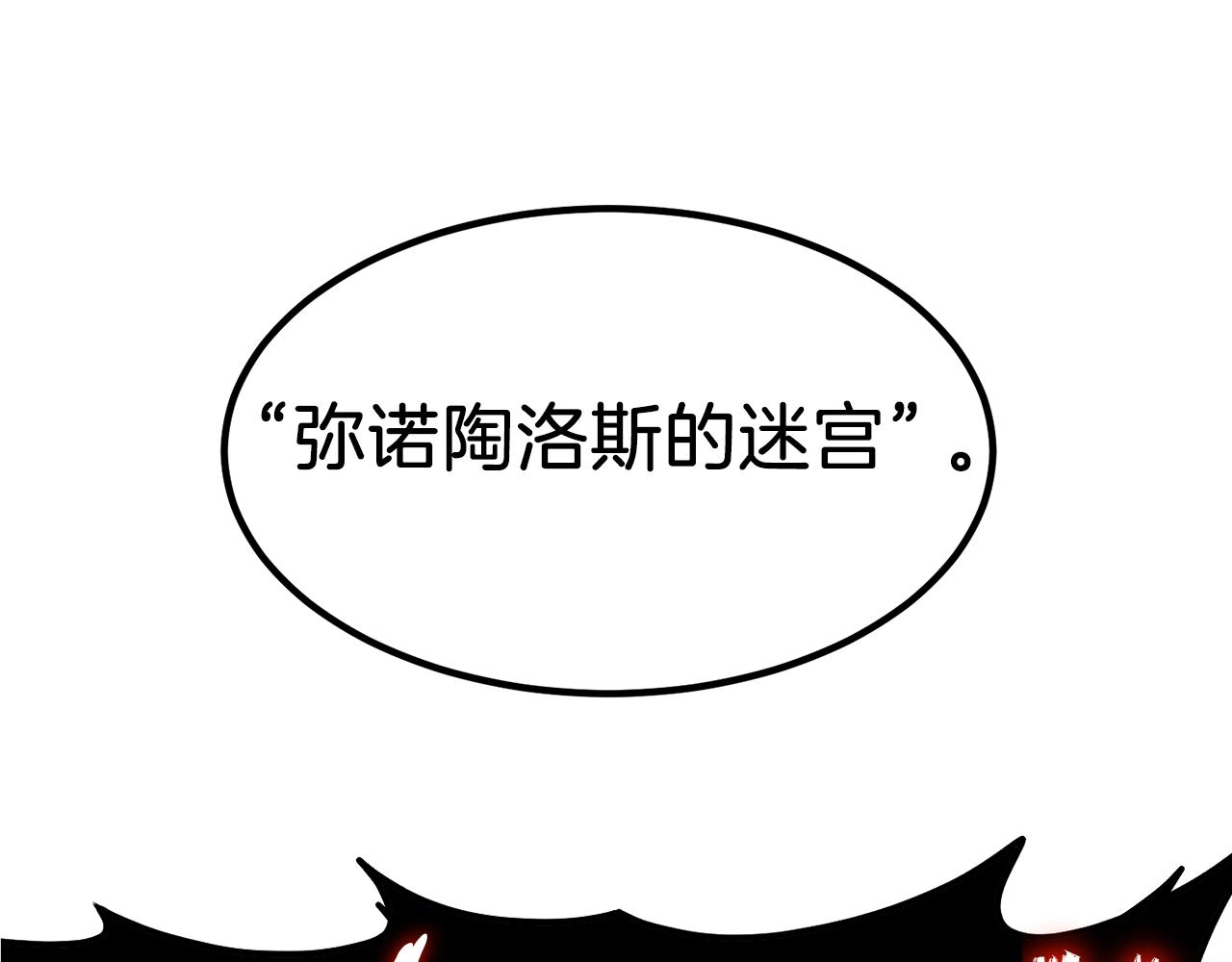 第67话 和平工会177