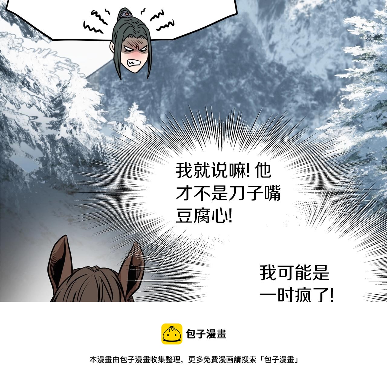 第81话 吞下横山192