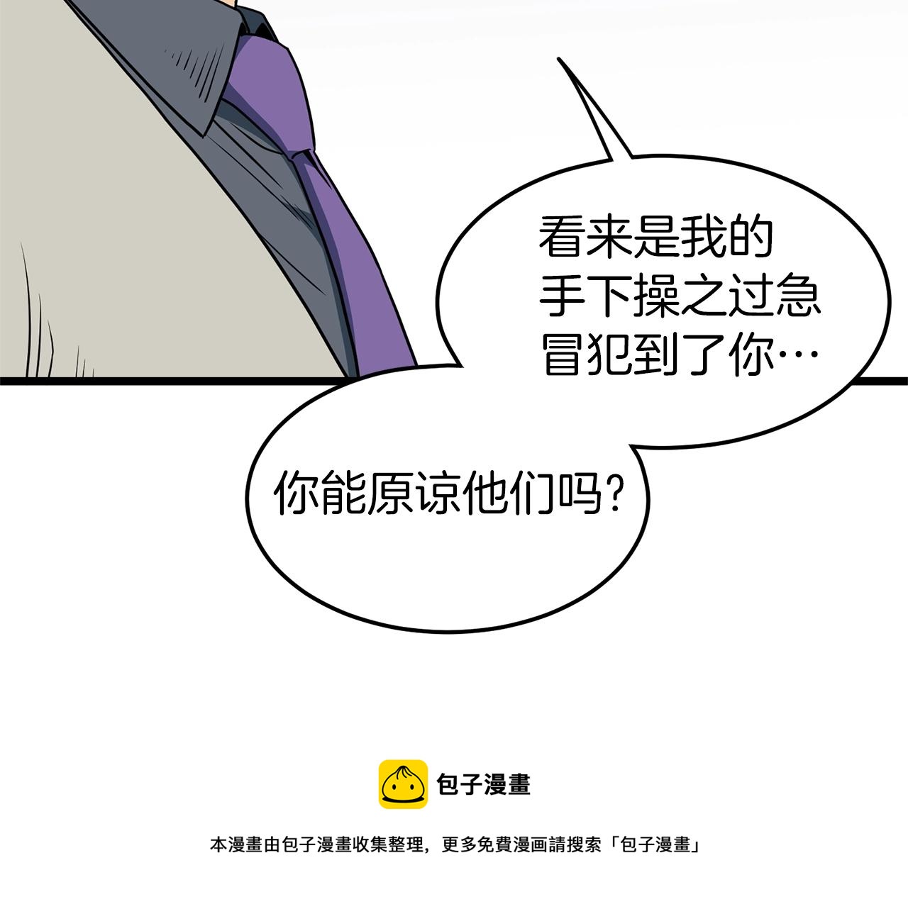 第75话 1号训练兵20