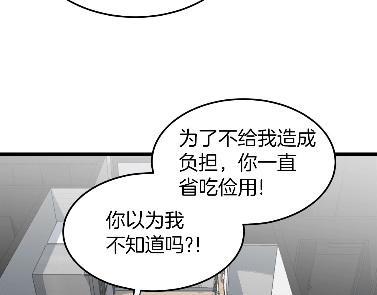 第71话 运功疗伤89