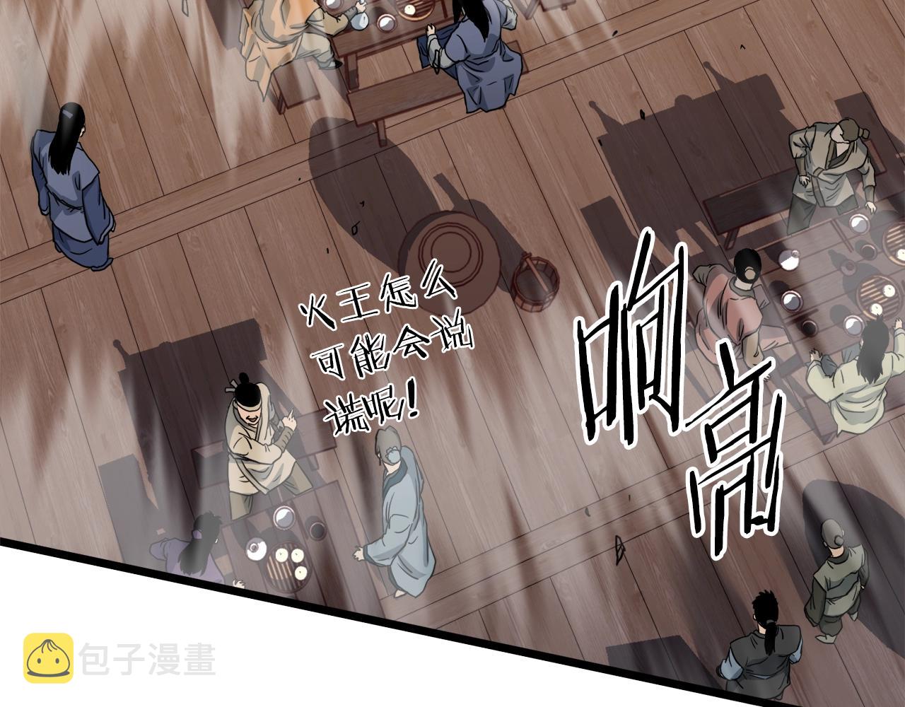 第132话 昭告天下73