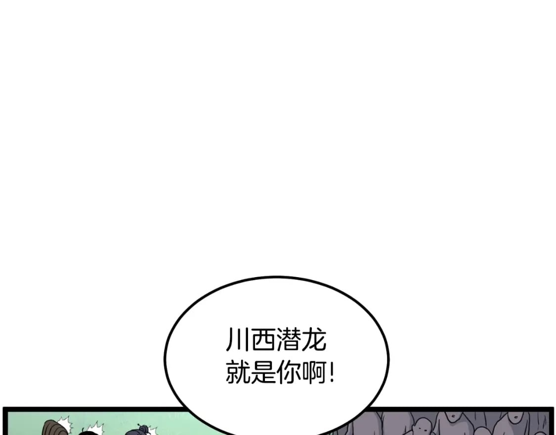 第164话 冤家路窄133