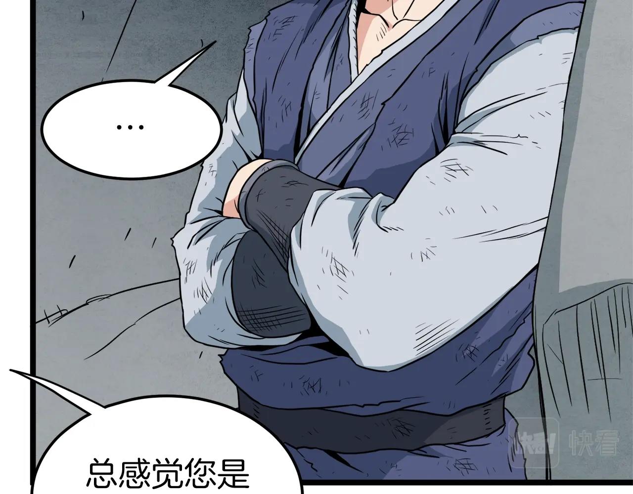 第105话 修炼日记2109