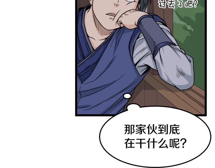 第5话 教程不可拒54