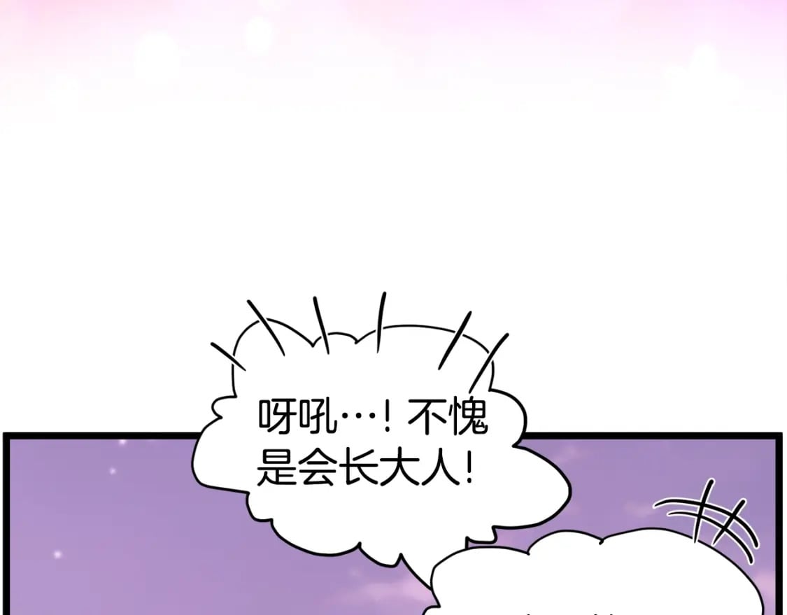 第141话 绿色飞龙159