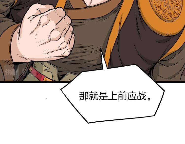 第17话 砍谁的头115