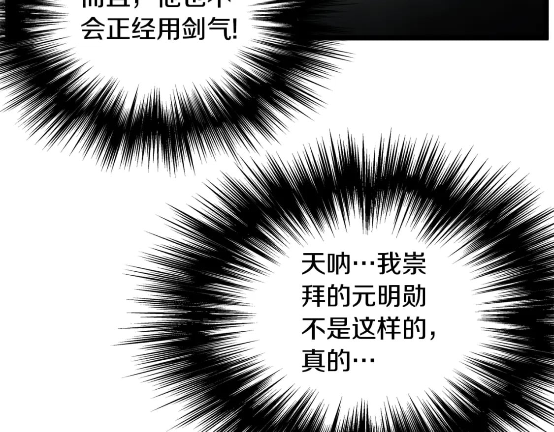 第141话 绿色飞龙181