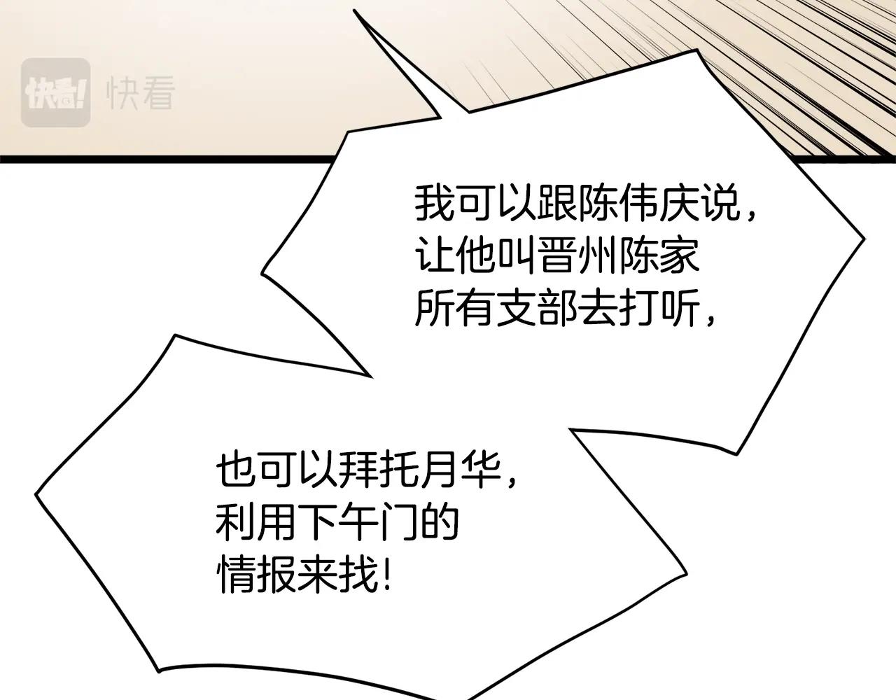 第111话 寻找铁匠42