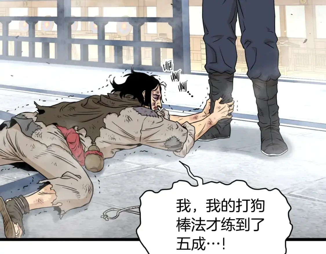 第171话 潜龙对丐帮90