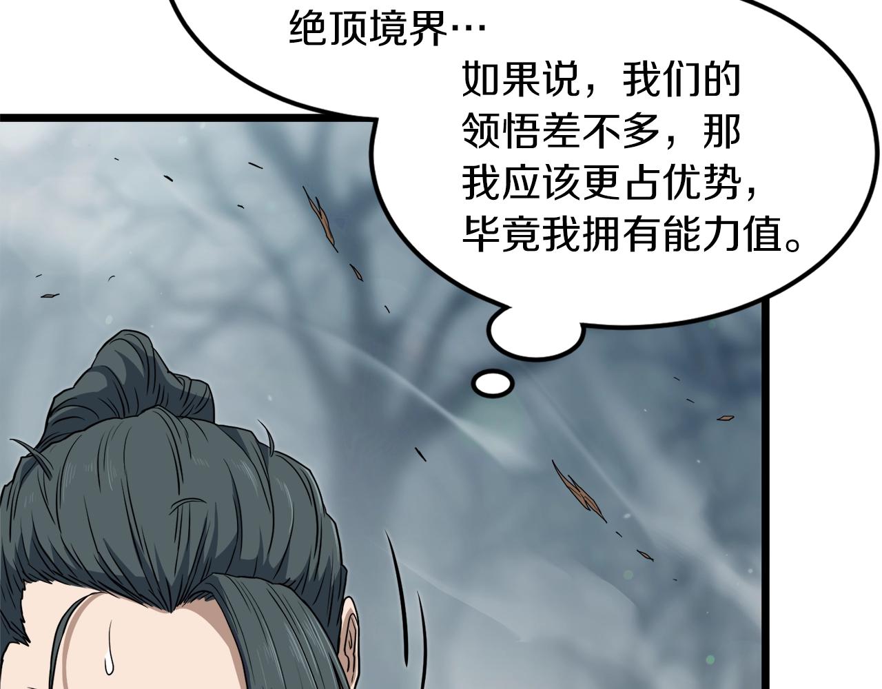 第121话 我们就像路边野狗188