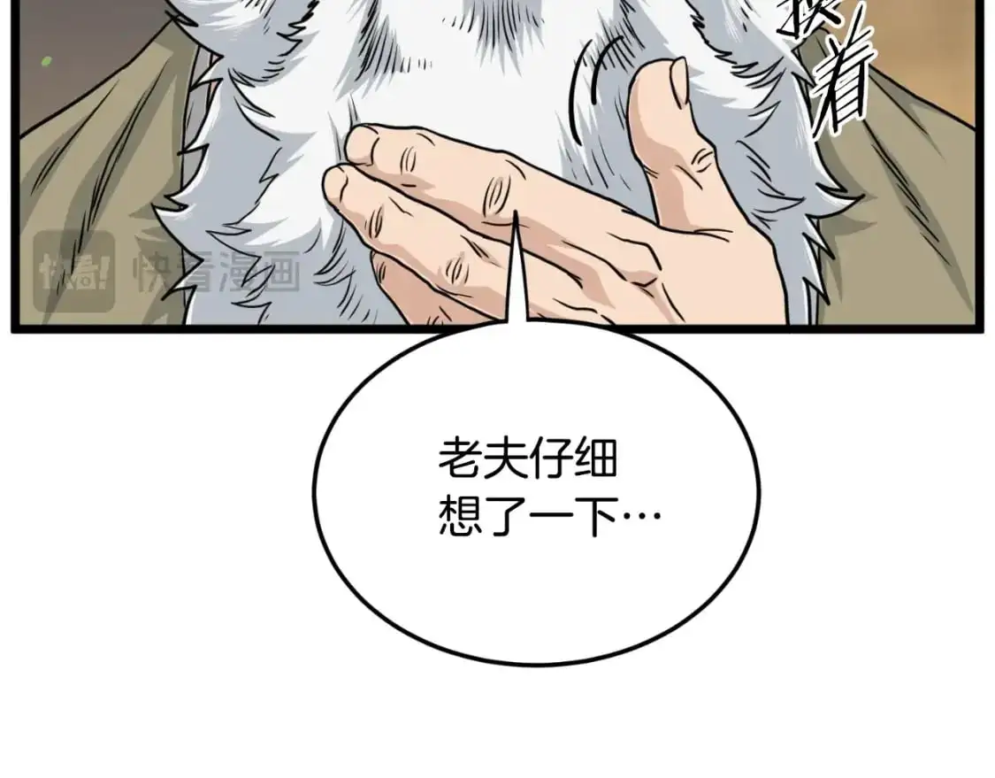 第168话 天下第一的武功135