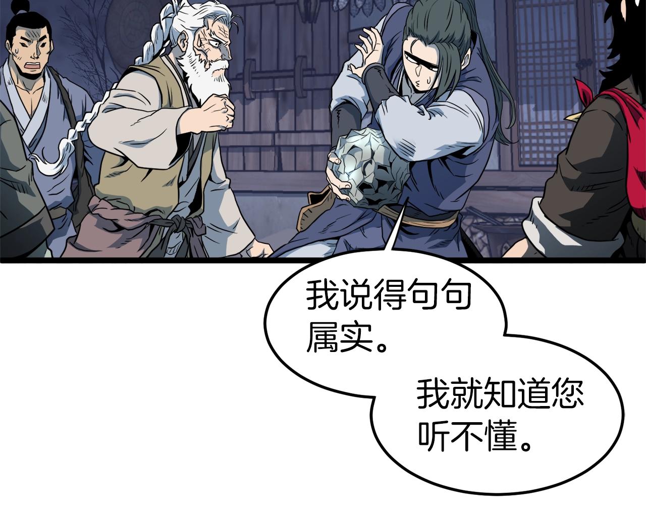 第114话 系统被发现了88
