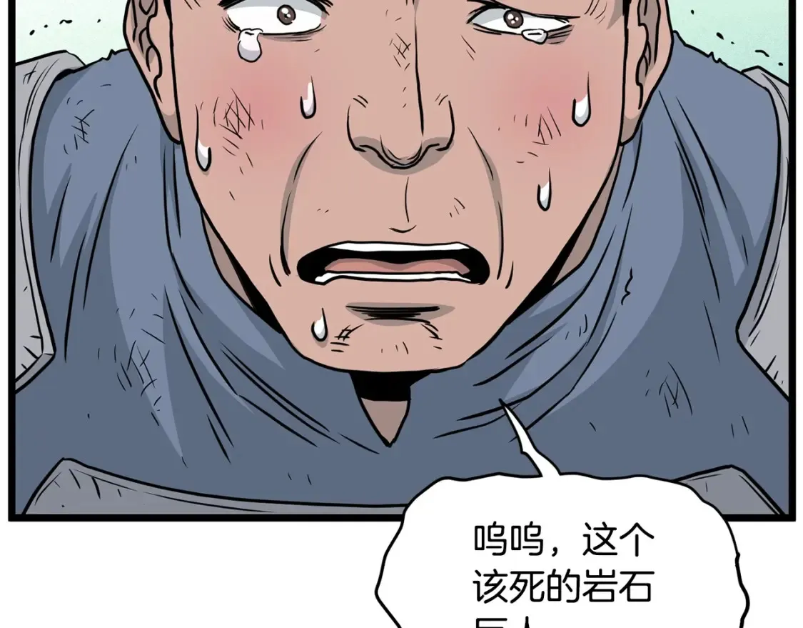 第190话 逆天实力119