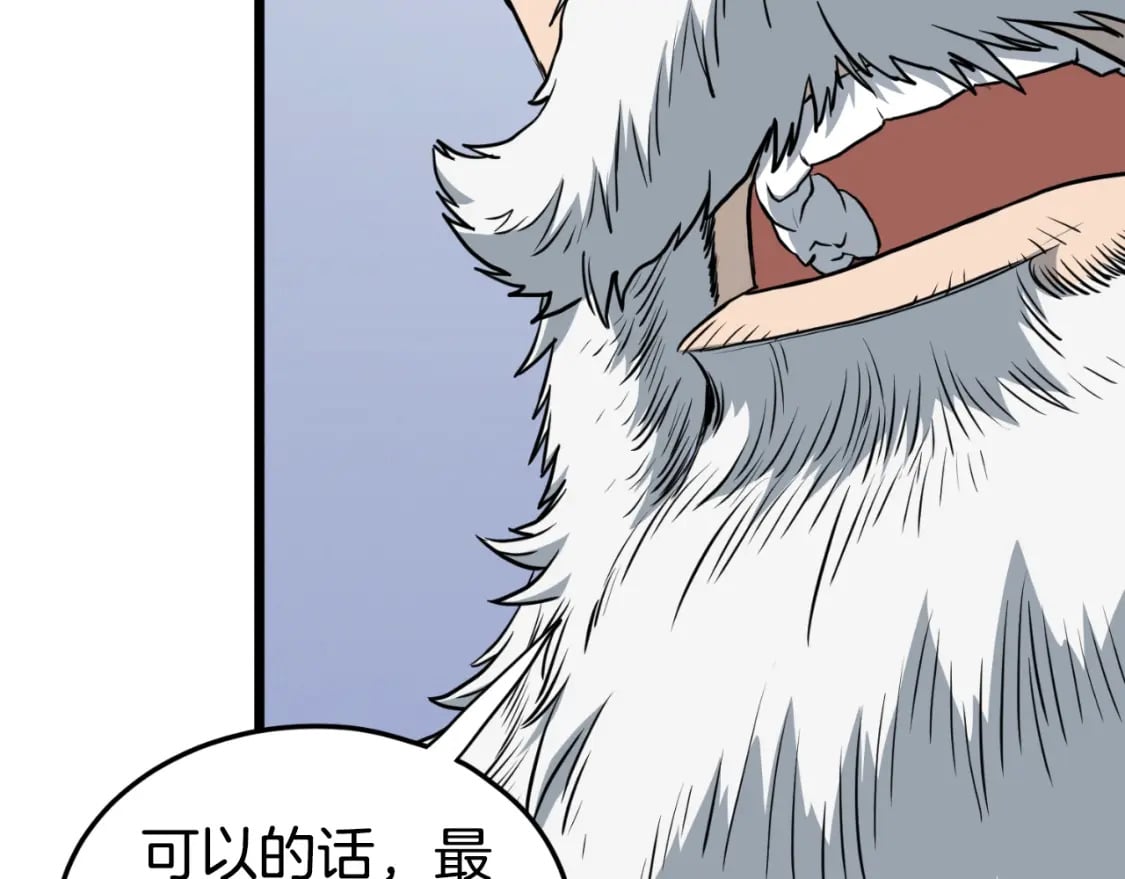 第155话 潜龙出仕196