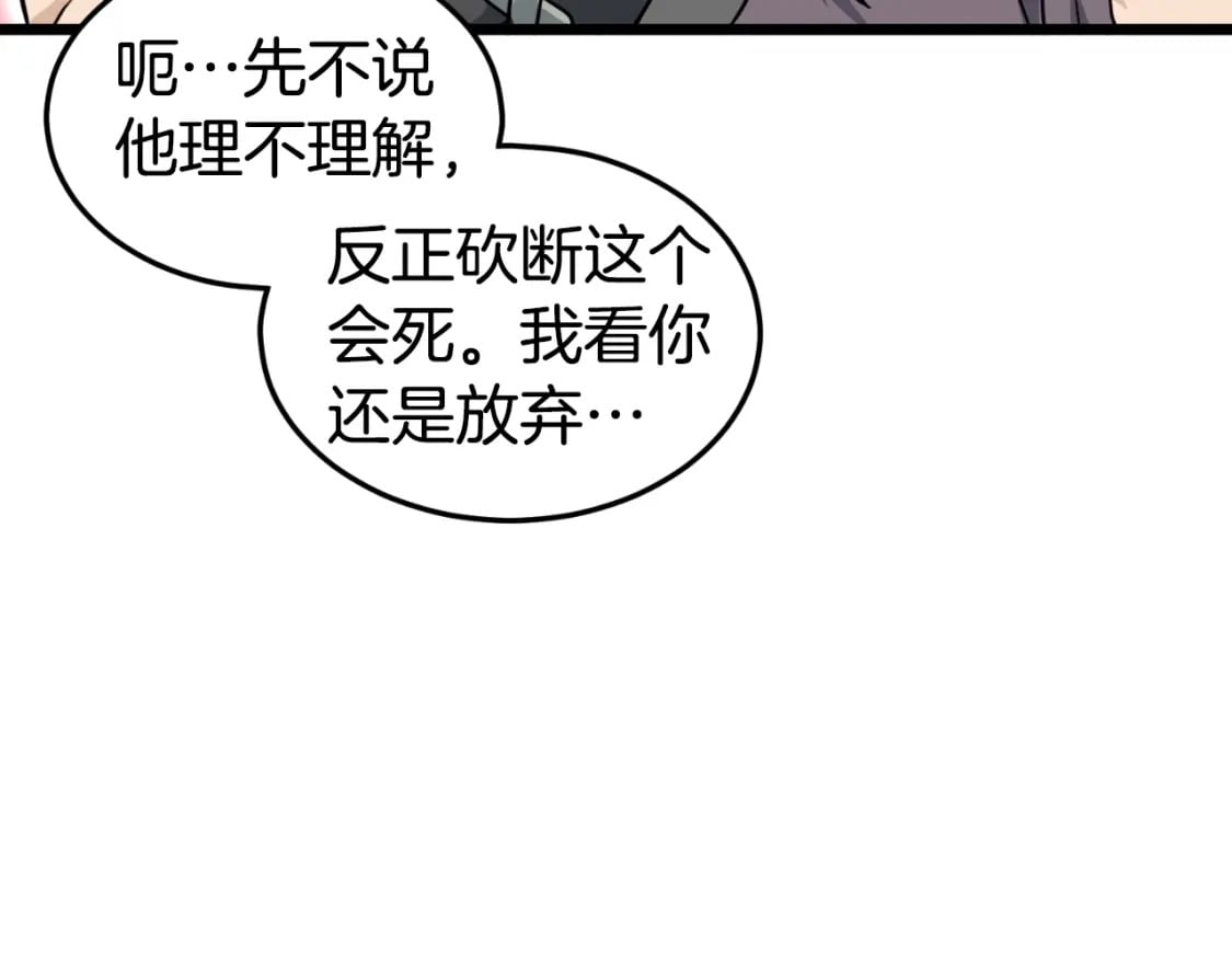 第156话 苍穹剑王112