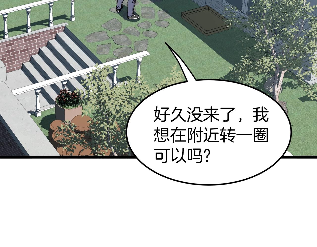 第72话 后背发凉44