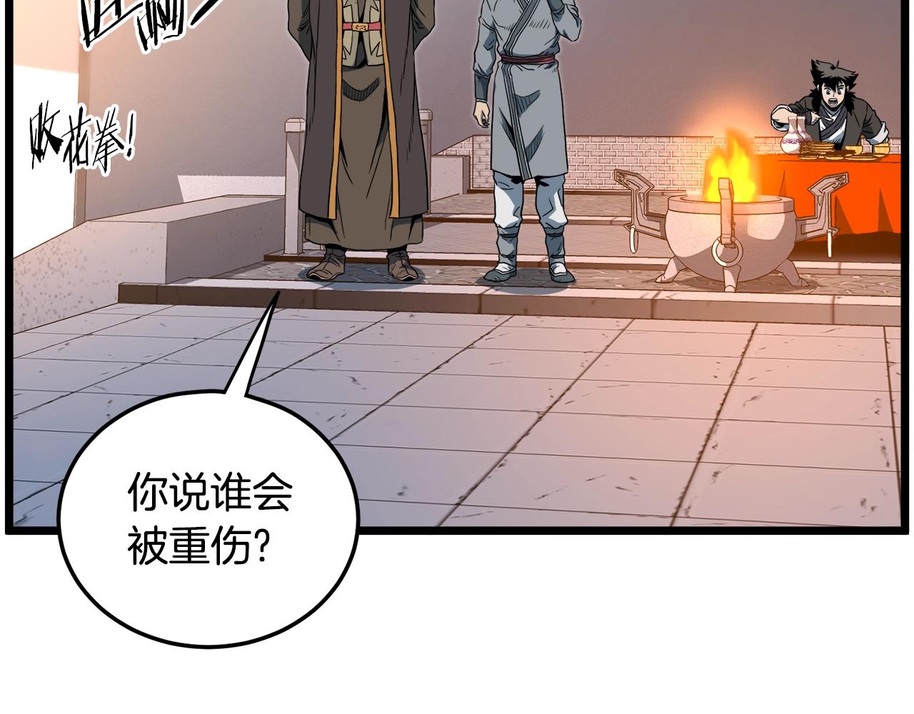 第124话 强制挑战陈泰庆153