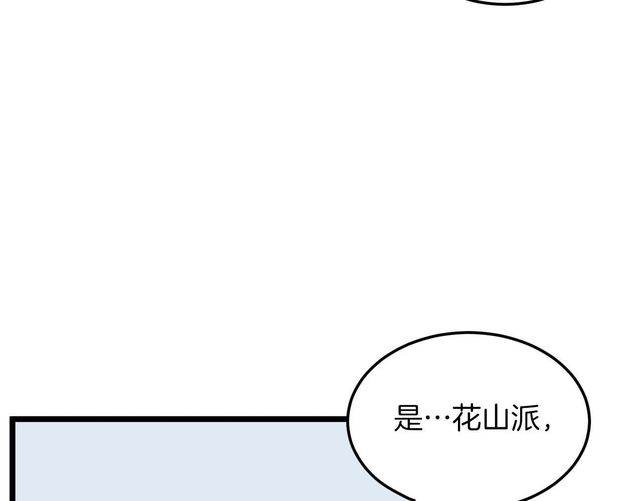 第106话 不遗余力的暴揍56