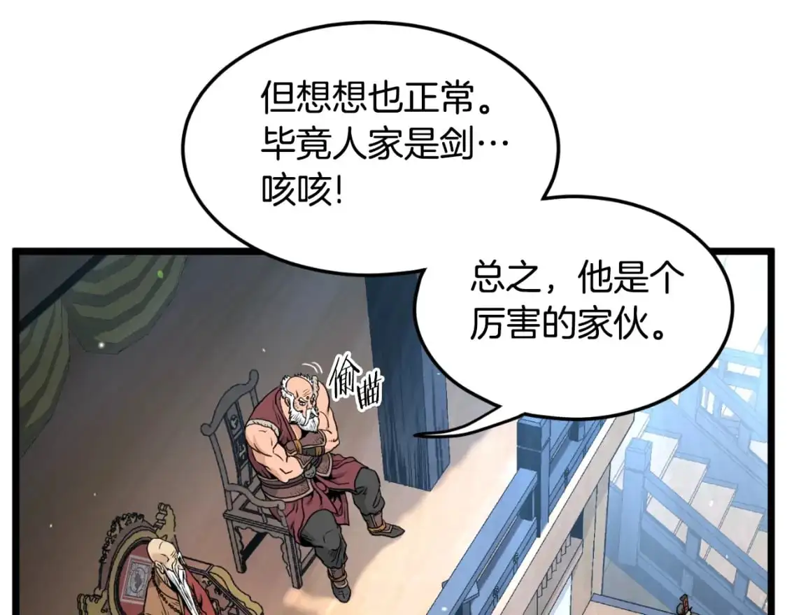 第169话 新秀无敌神剑23