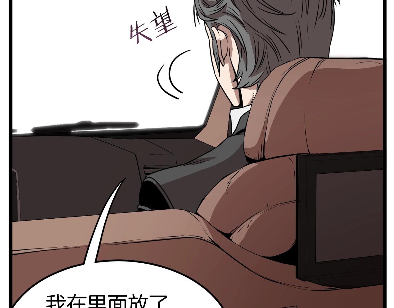 第67话 和平工会158
