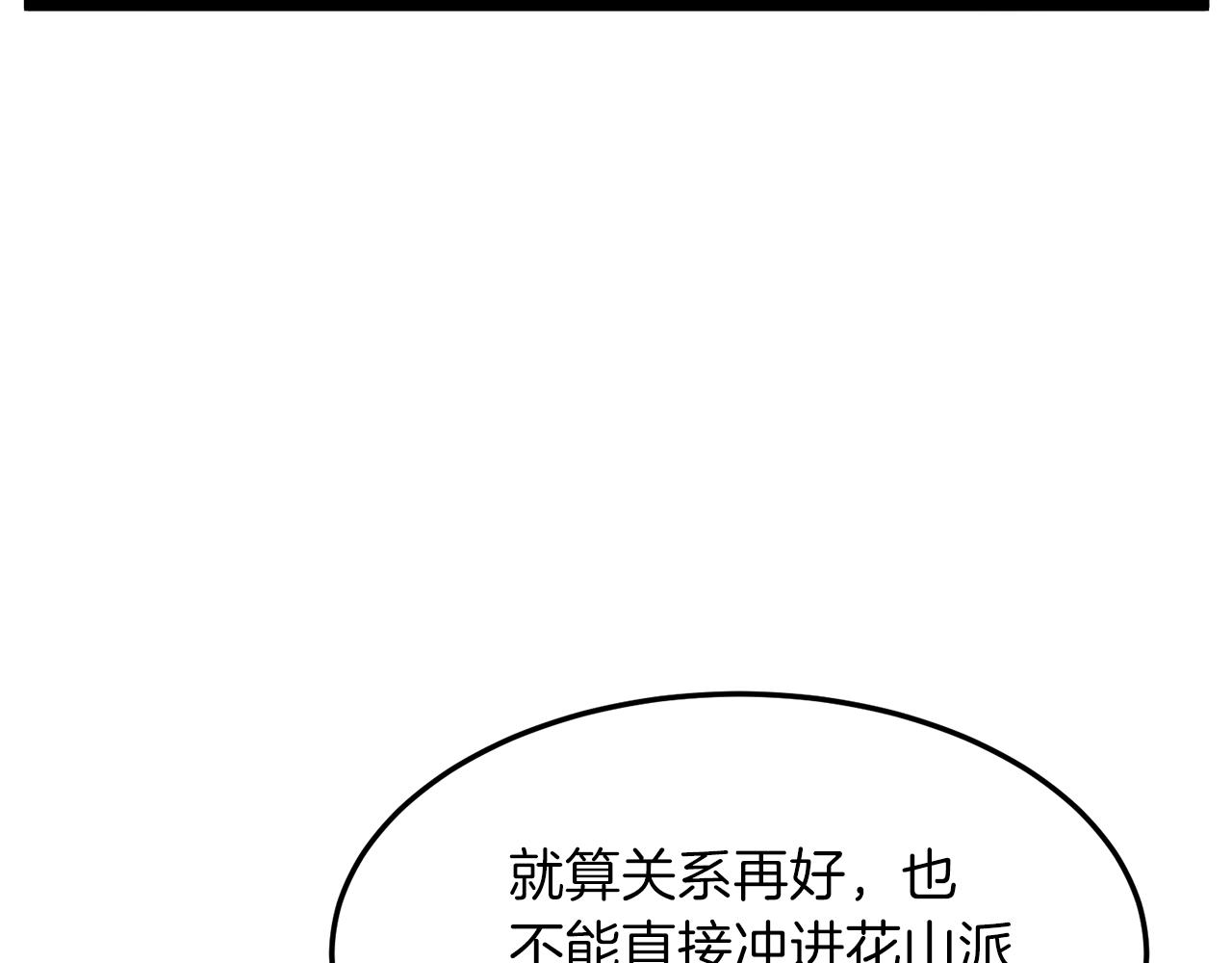 第102话 任督二脉14