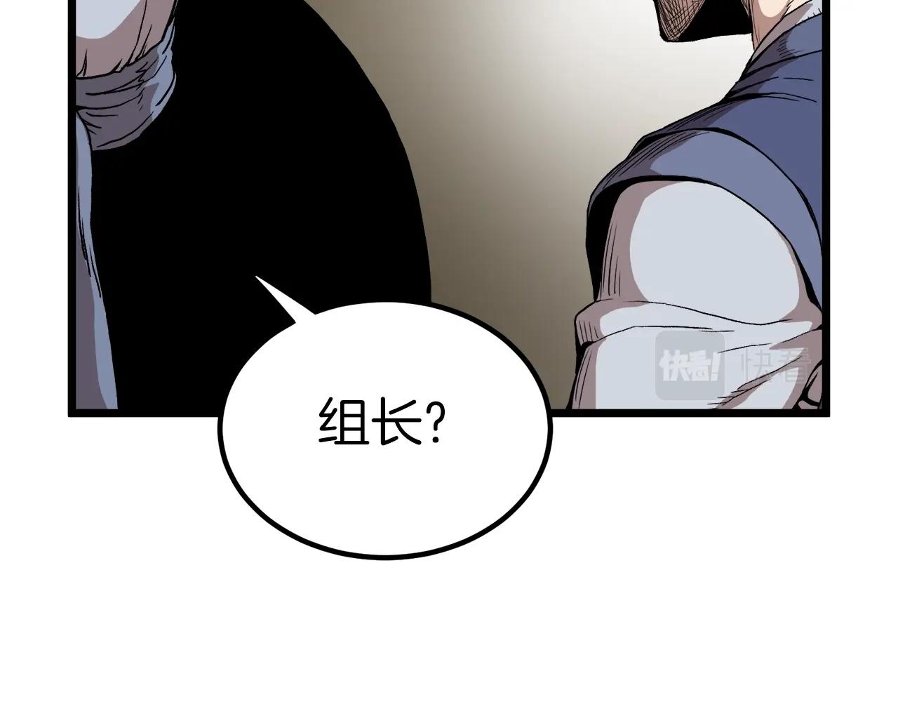 第35话 山道门的背叛149
