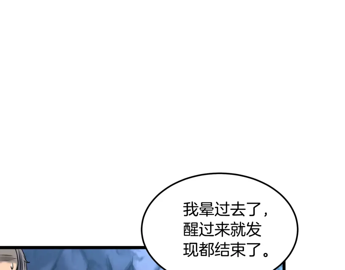 第187话 绝处逢生134