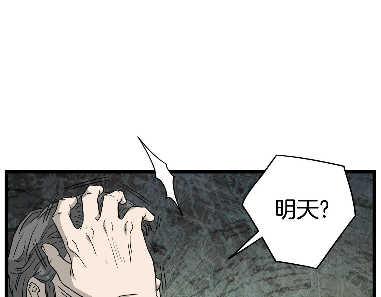 第49话 该死的武林109