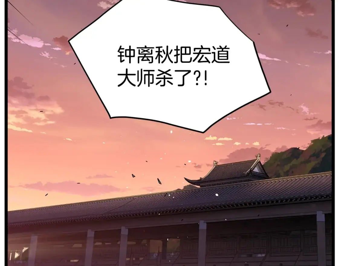 第179话 天禅寺灾难77