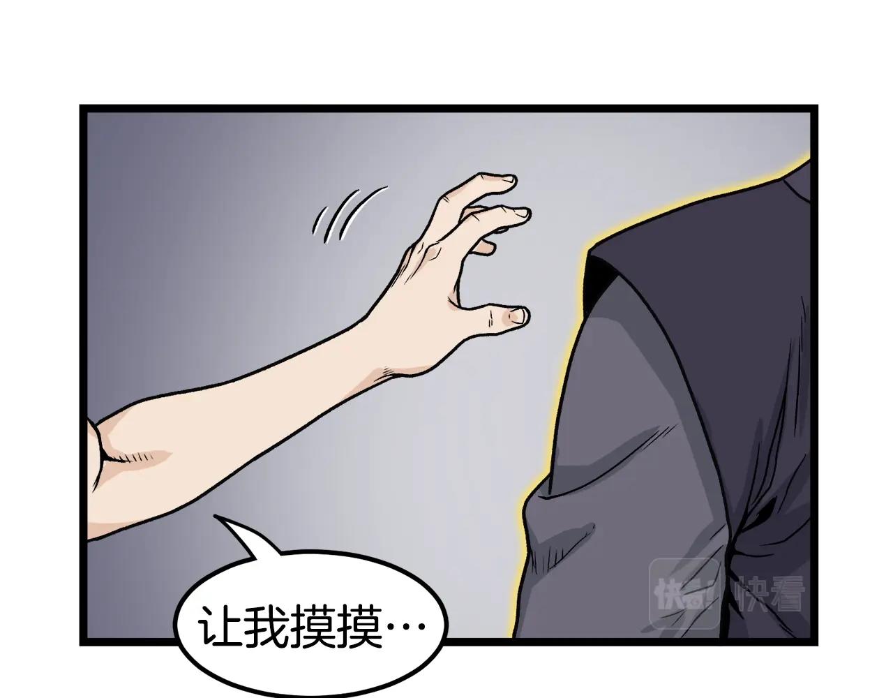 第11话 修炼模式58