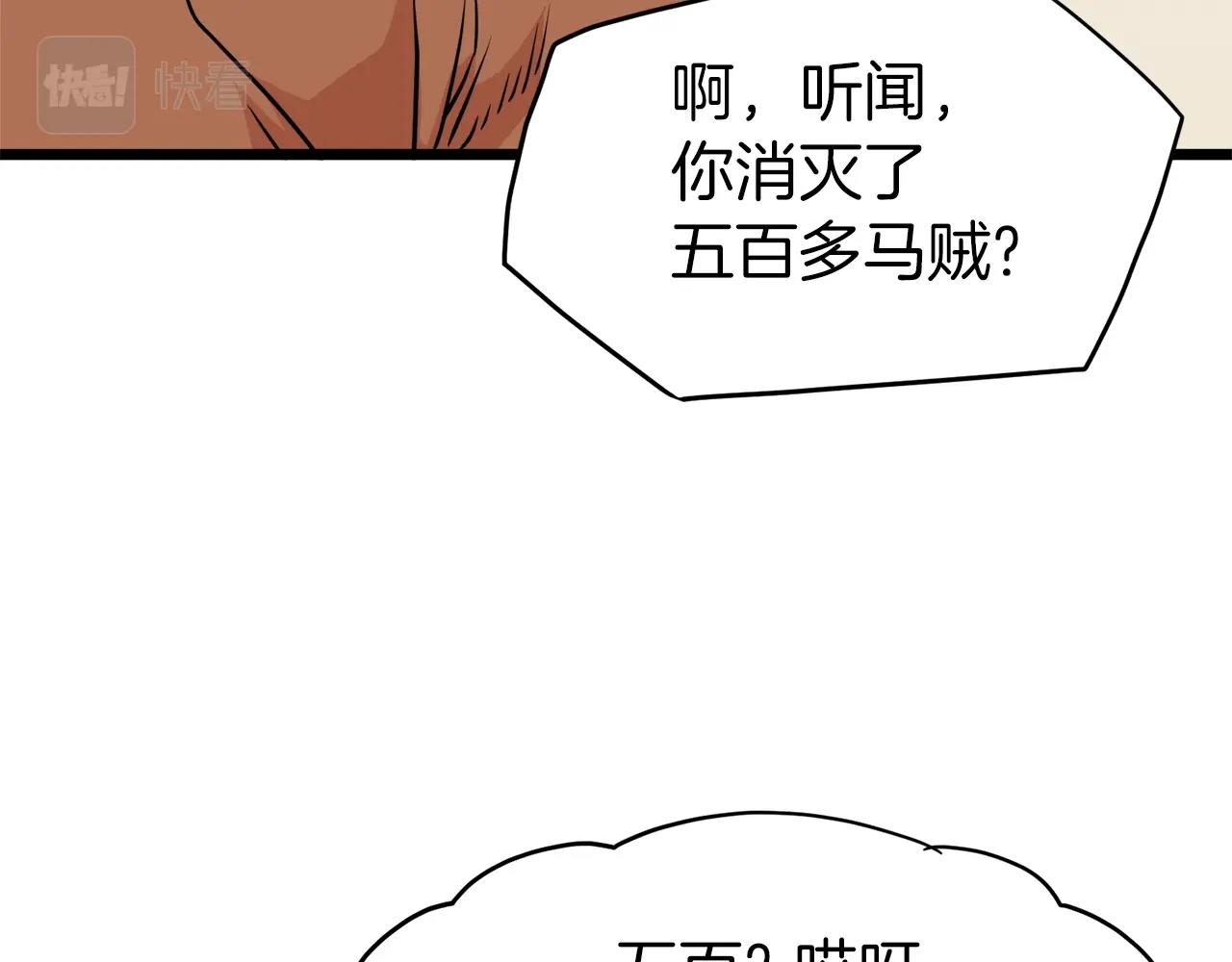 第90话 第三方势力169