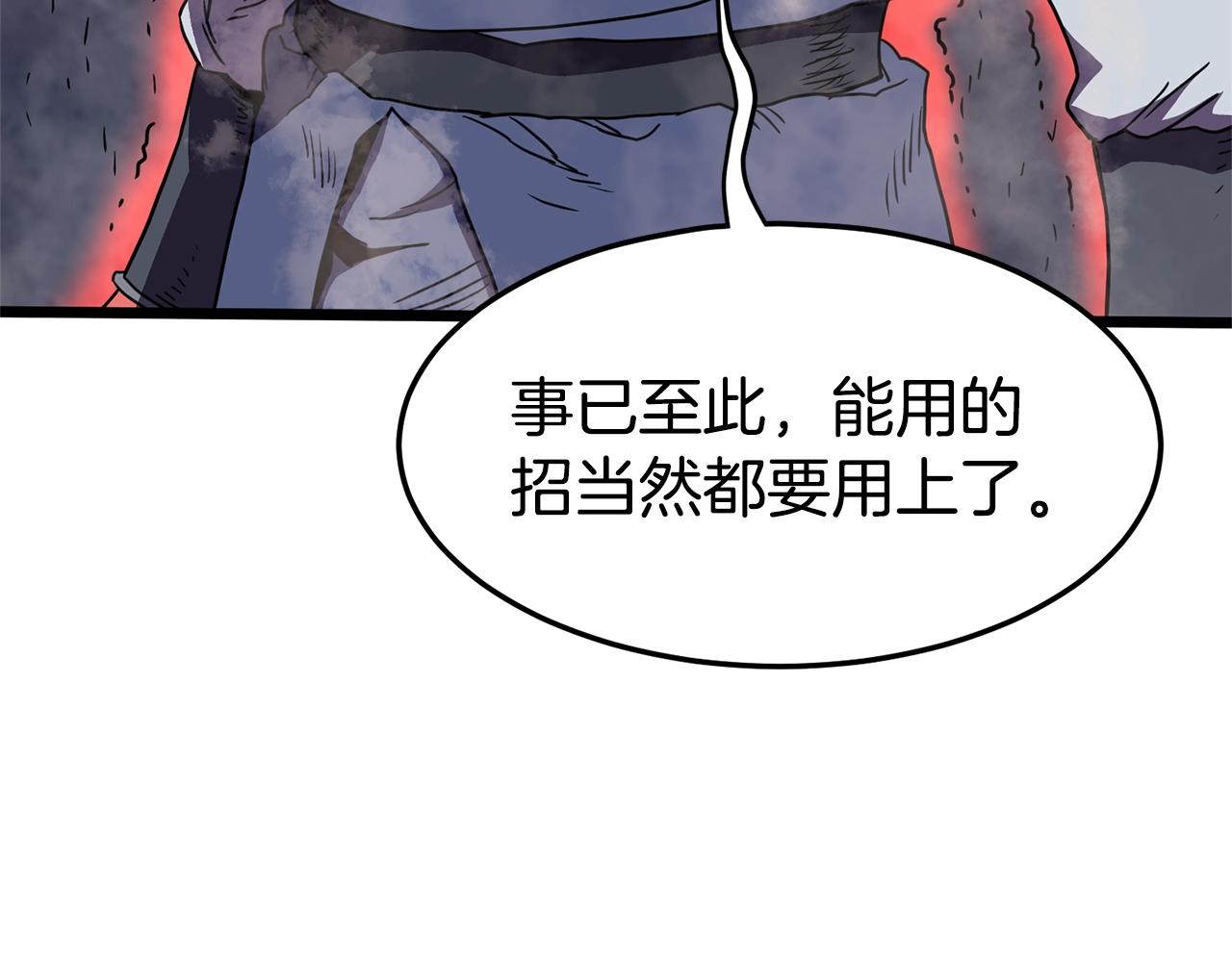 第85话 热火神丹46