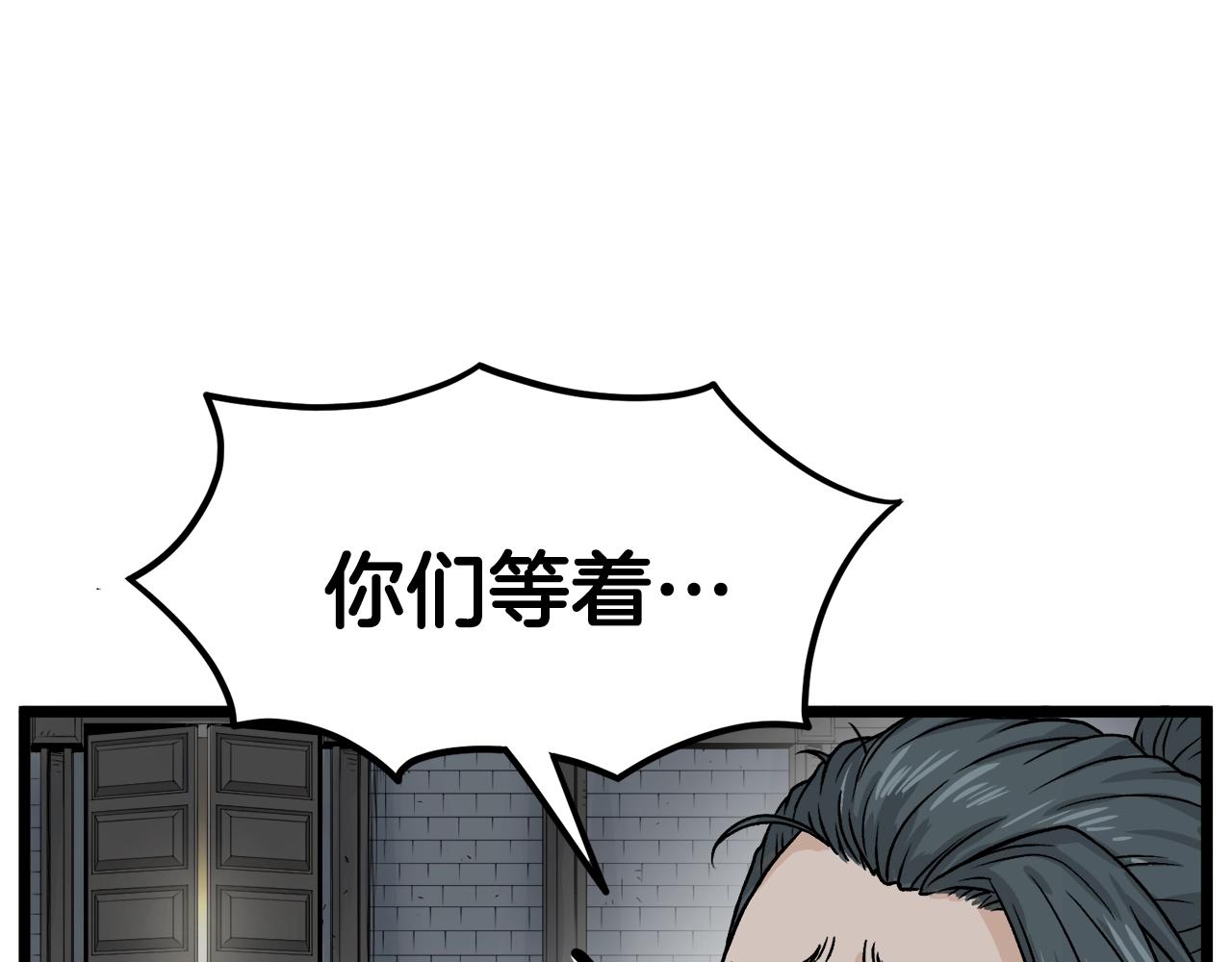 第12话 横山剑派29