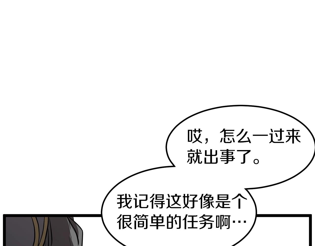 第80话 援军6
