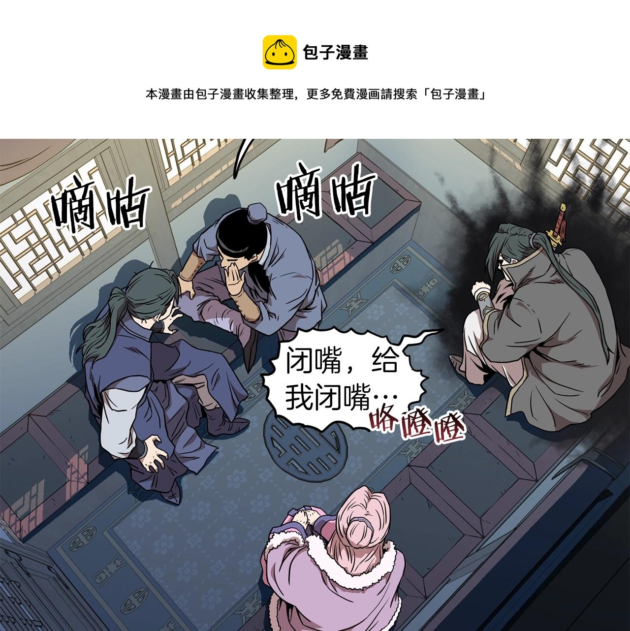 第78话 废弃祠堂24