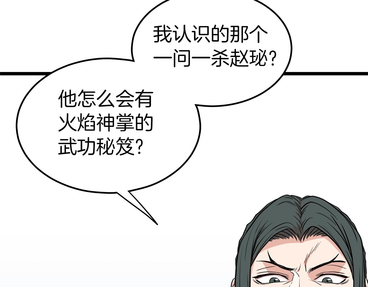 第89话 分别13