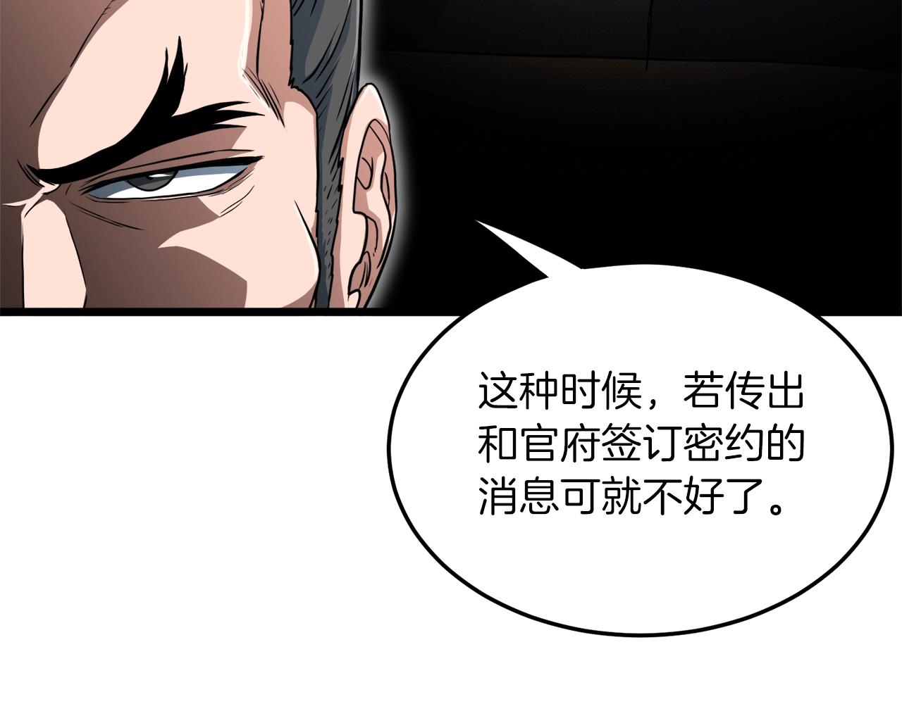 第106话 不遗余力的暴揍49