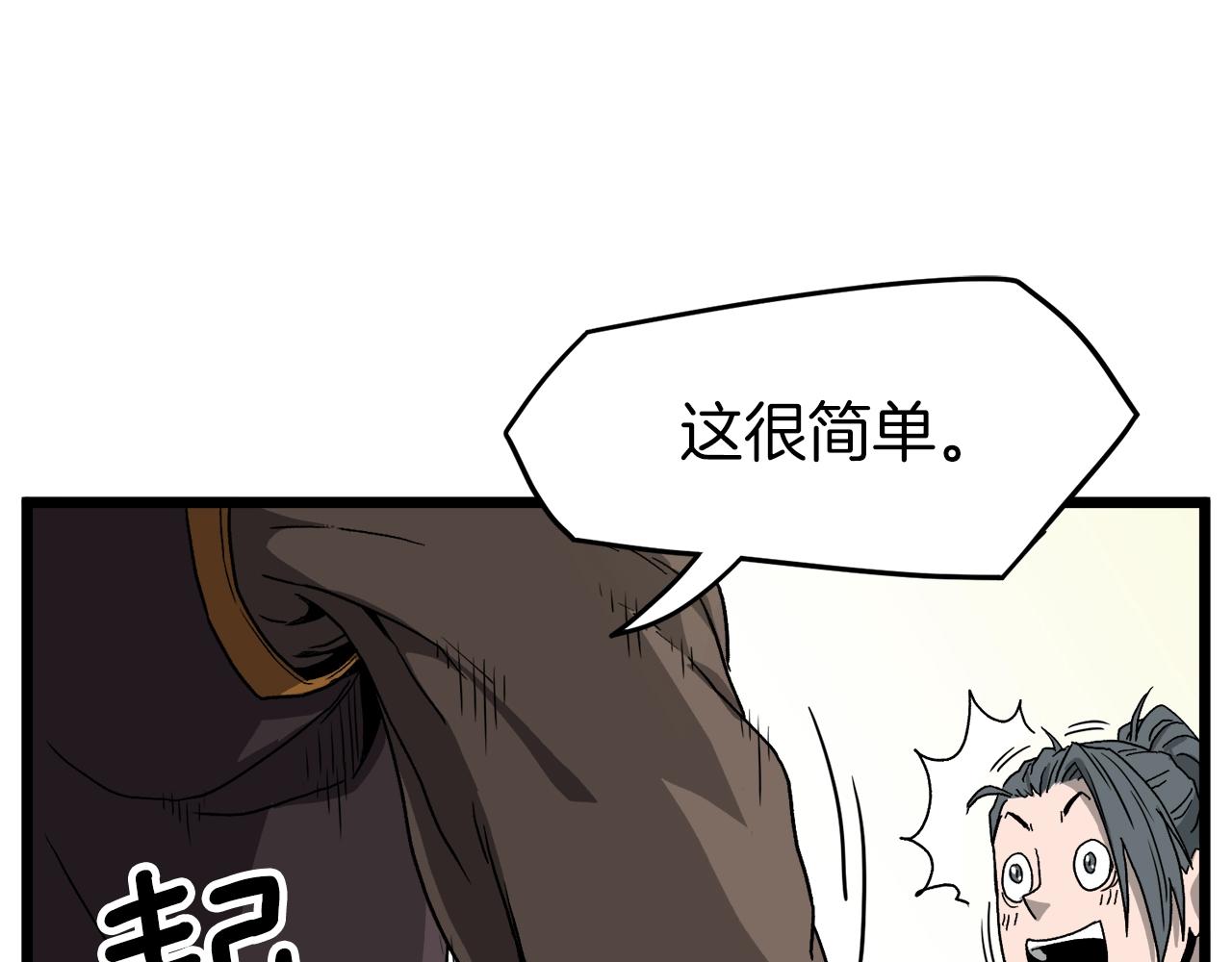 第32话 一流武士147