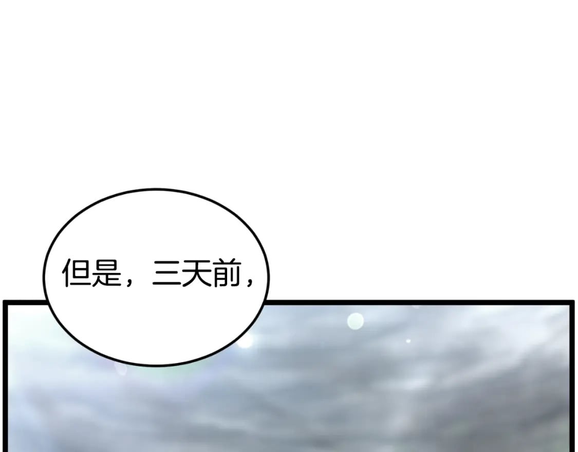 第163话 灭炎神拳100
