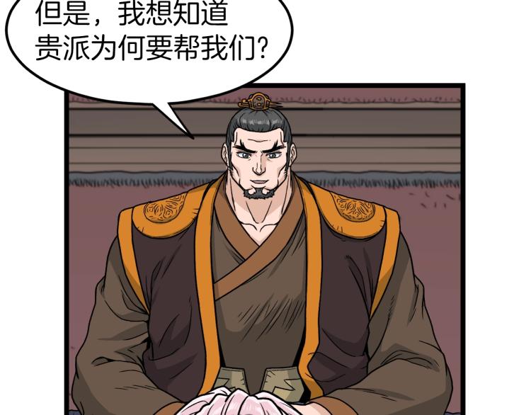 第19话 月华79
