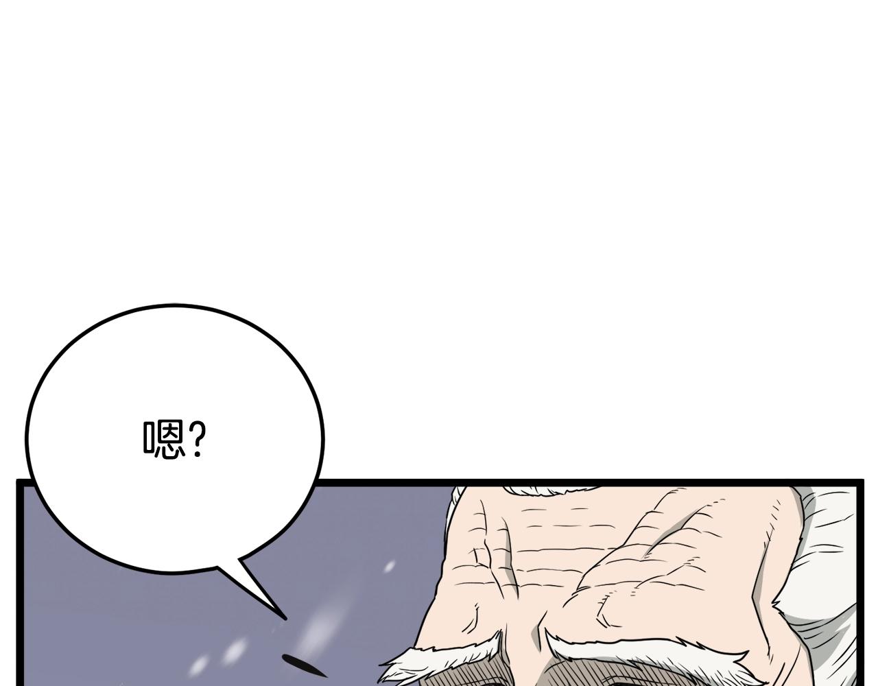 第51话 绝顶高手的对决13