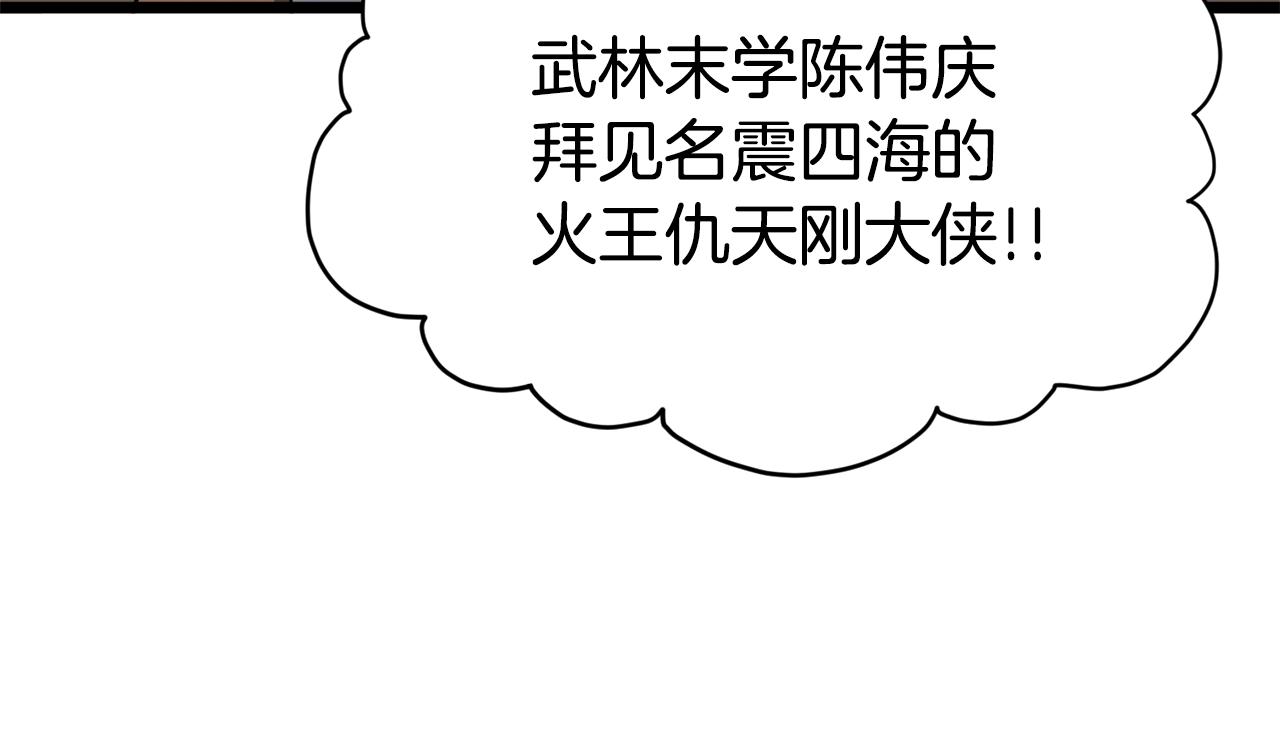 第129话73