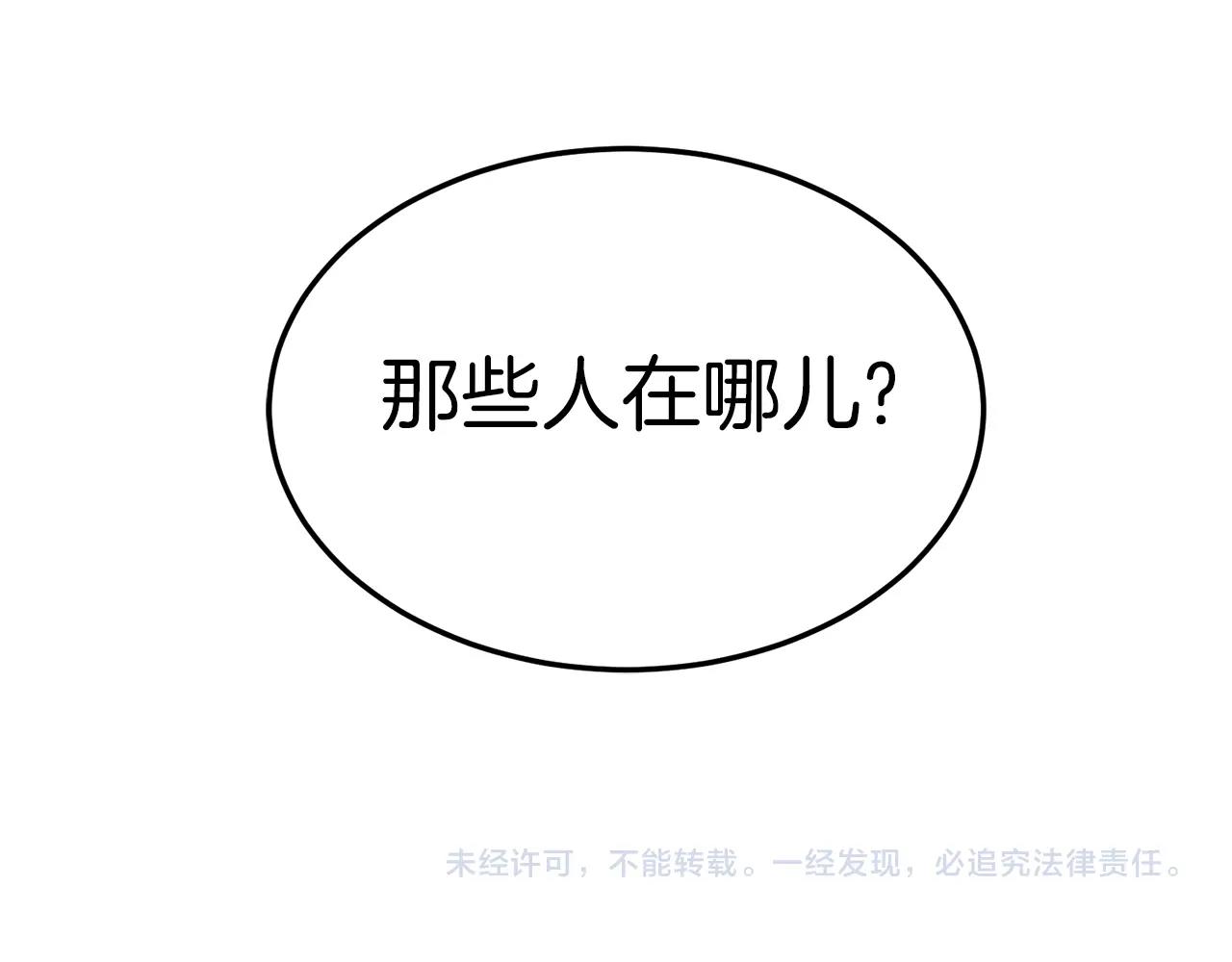 第112话 拒绝委托229