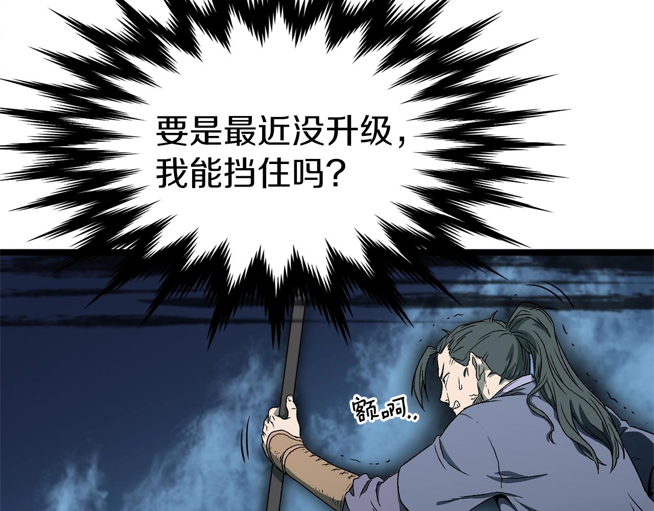 第27话 发飙44