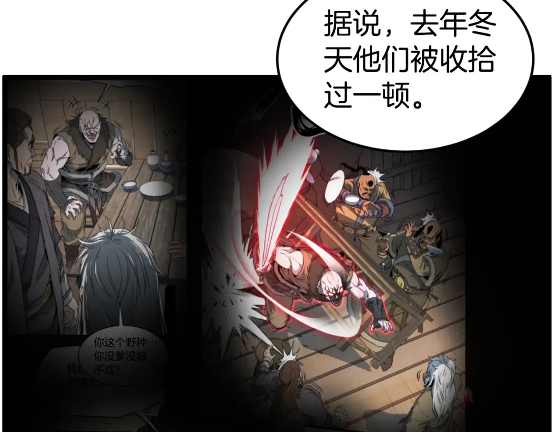 第155话 潜龙出仕60