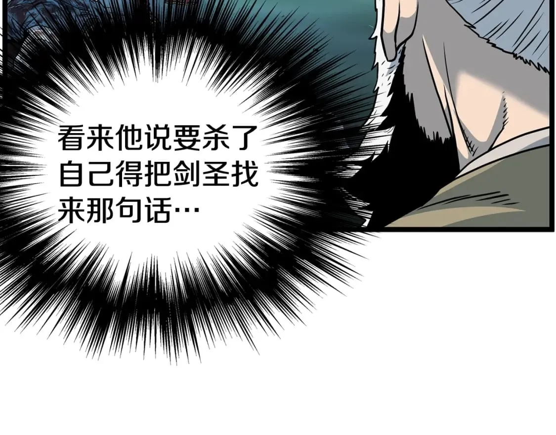 第184话 火神鬼舞50