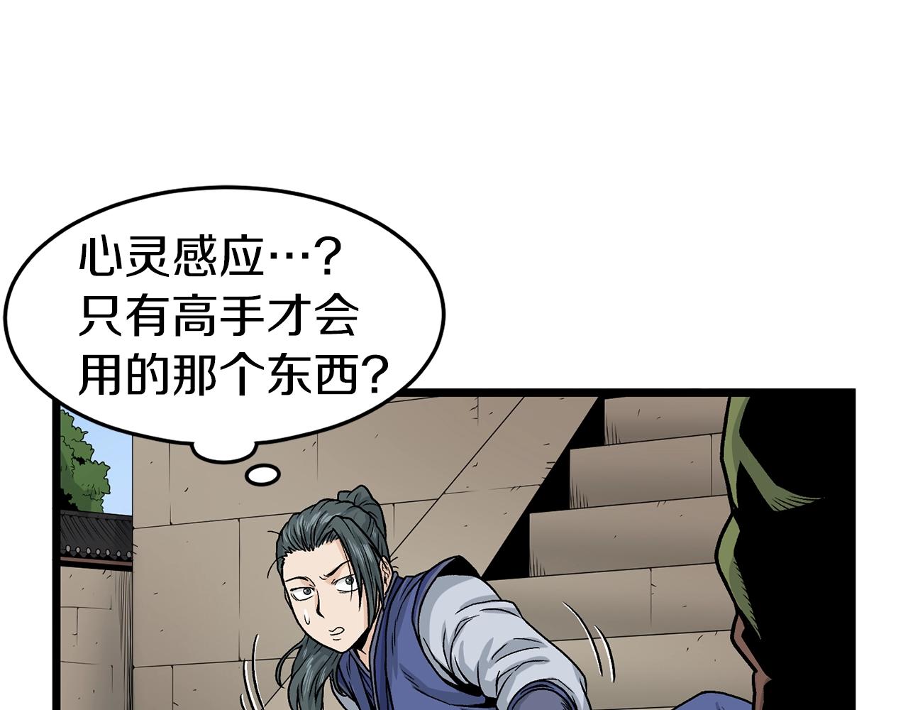 第9话 关进修炼洞132